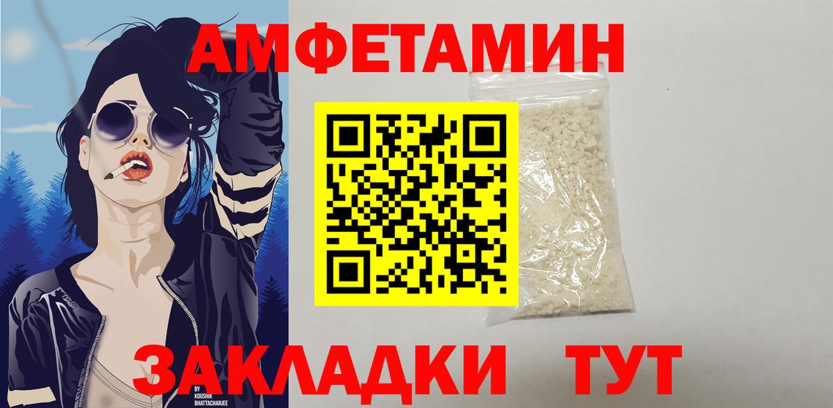 Алексеевка  Amphetamine Розовый  АМФЕТАМИН  Вход с VPN 