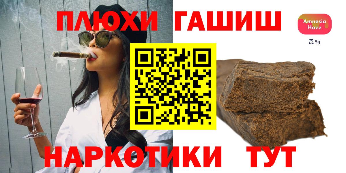 Гашиш AMNESIA HAZE  Вход с VPN  ГАШ Ice-O-Lator  Алексеевка 