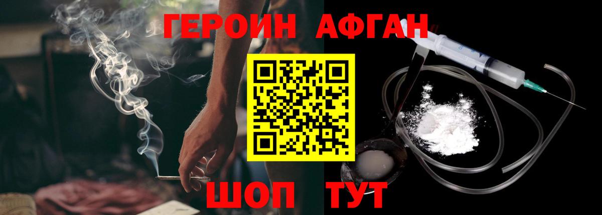 Алексеевка  Героин герыч  Вход с VPN 