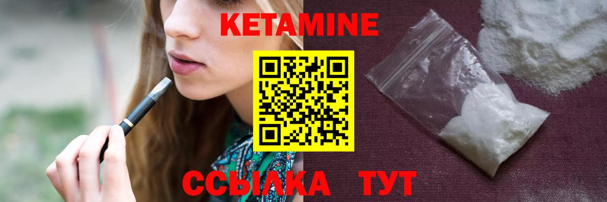 Кетамин VHQ Алексеевка