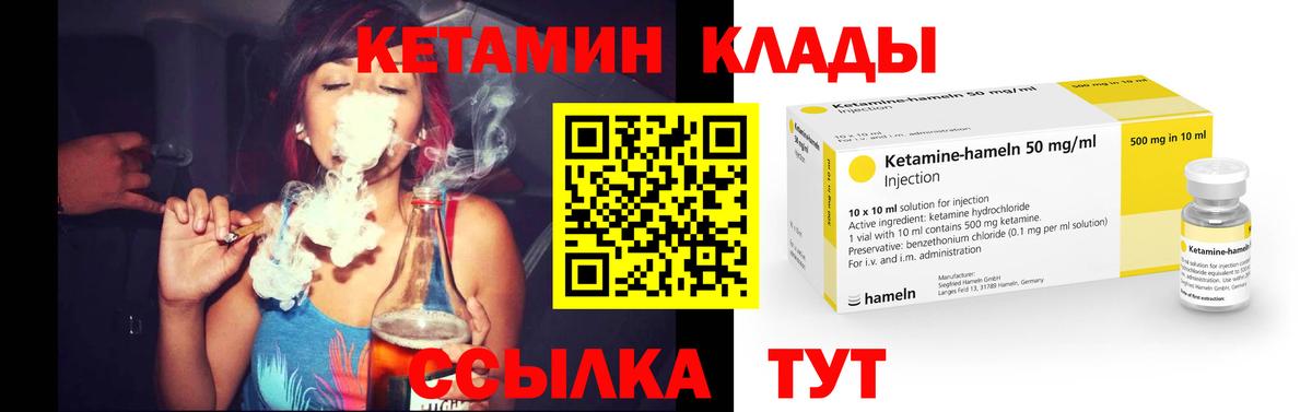 Алексеевка  Кетамин ketamine  Вход с VPN 