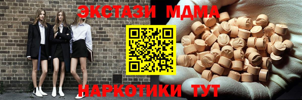МДМА  MDMA Molly  Алексеевка  Вход с VPN  MDMA молли 