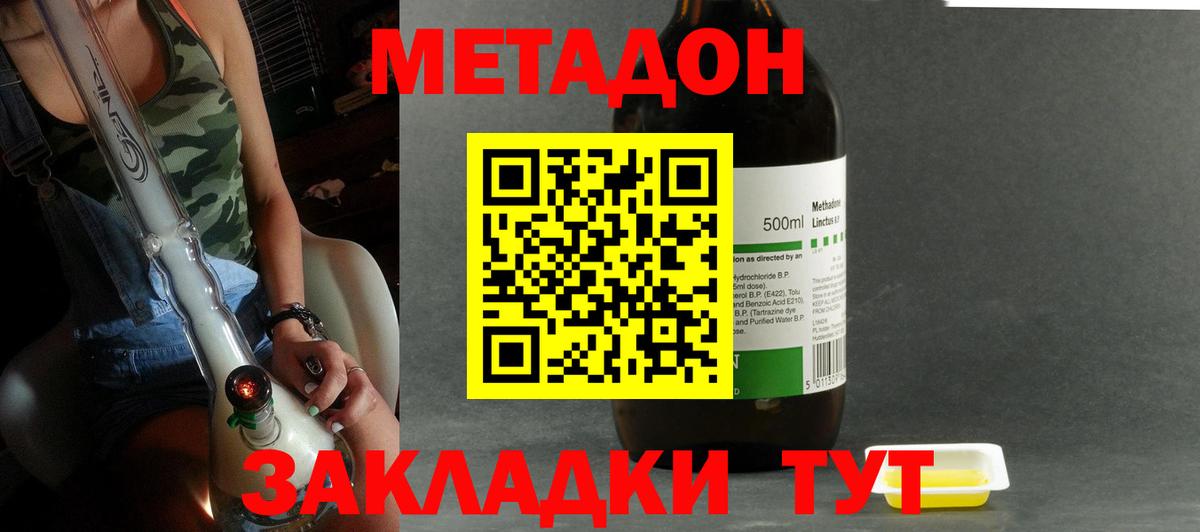 МЕТАДОН кристалл  Вход с VPN  Алексеевка  Метадон methadone 
