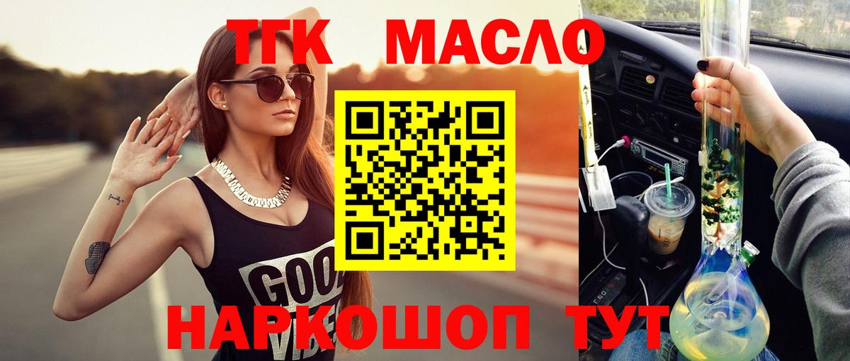 Алексеевка  ТГК THC oil  Вход с VPN 